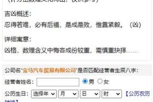 姓名测试打分多少才好(姓名测试打分有道理吗)