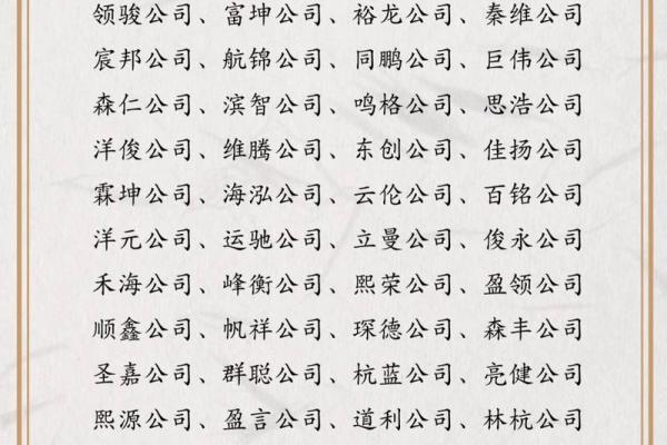 环保公司的名字怎么取聚财(环保公司名字起名大全)