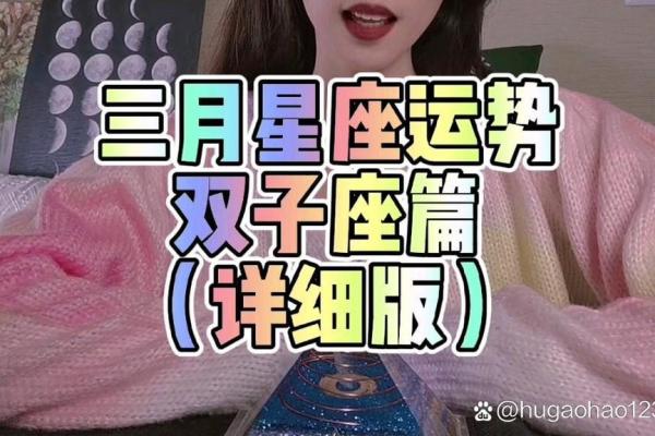 2022年双子座星座运势(2022年双子星座的运势)