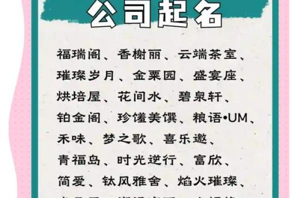 吉利旺财的公司名字(最吉利旺财的公司名字免费)