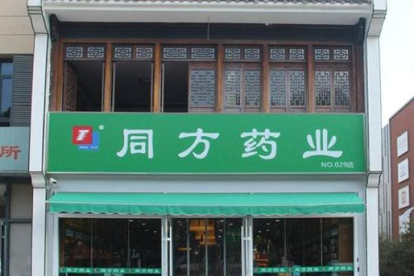 好听的药业公司名称大全(好听的药业公司名称大全集)