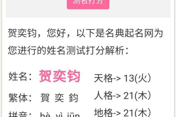姓名测试人生(姓名测试人生准不准)