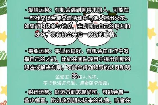 2024年双子座12月运势完整版(双子2023年运势)