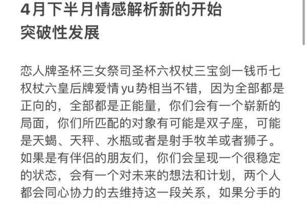 塔罗巨蟹座最近感情运势(塔罗2021年巨蟹座感情运势)