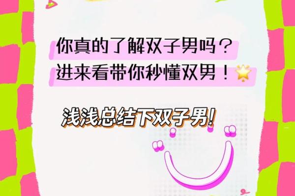 双子座没心没肺(双子女真的没心没肺)