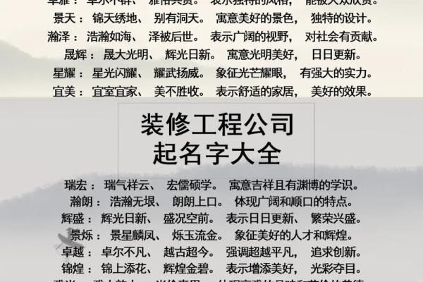 广告安装公司名字起名大全(广告安装公司名称)