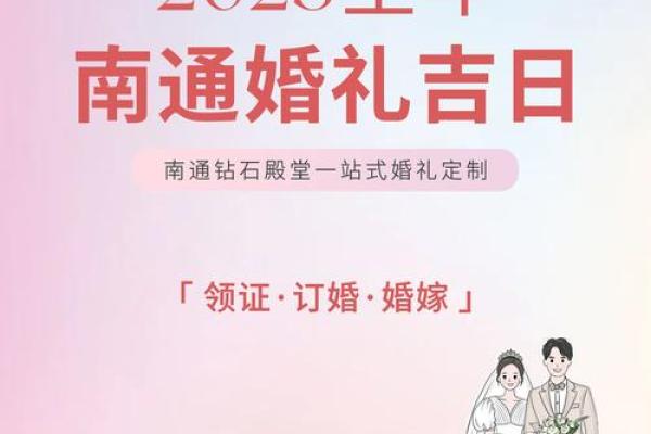 2025结婚吉日马(2025年哪天适合结婚)