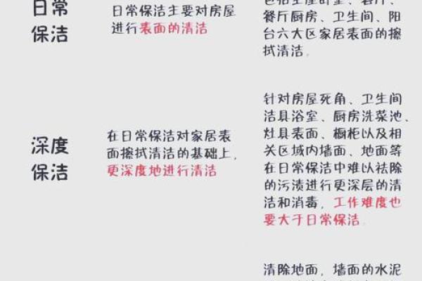 好听保洁公司名字大全(有创意的保洁公司名字大全)