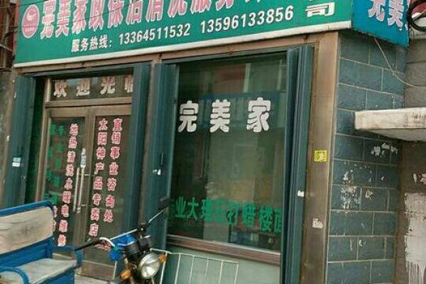 好听保洁公司名字大全(有创意的保洁公司名字大全)
