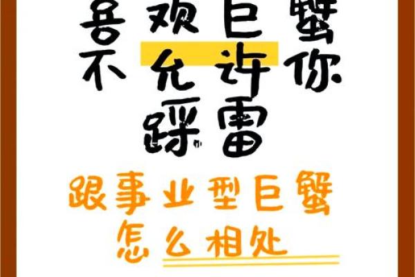 1992属猴巨蟹座男事业(92年巨蟹)