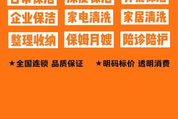保洁公司取名字怎么取(保洁公司名字)