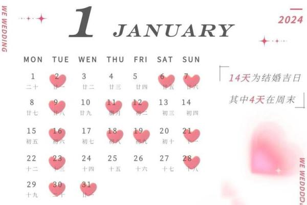 10月8结婚黄道吉日(2024年十月8号适合结婚吗)