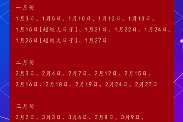 2025鸡与虎结婚吉日(鸡和虎年)