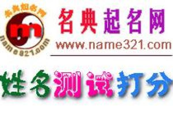 姓名测试打分三藏(姓名测试打分三藏)