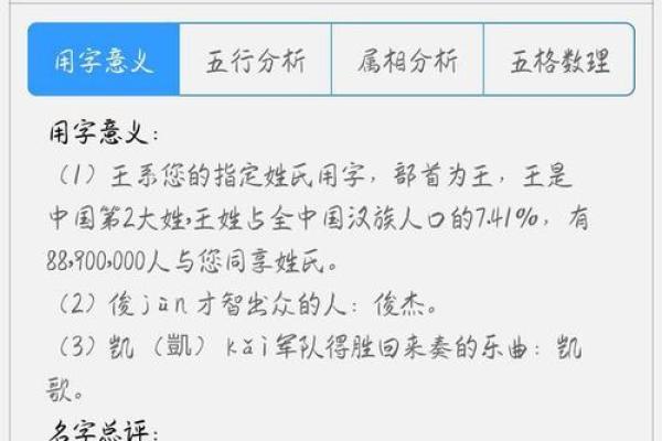 姓名五格测试打分(姓名五格免费打分)