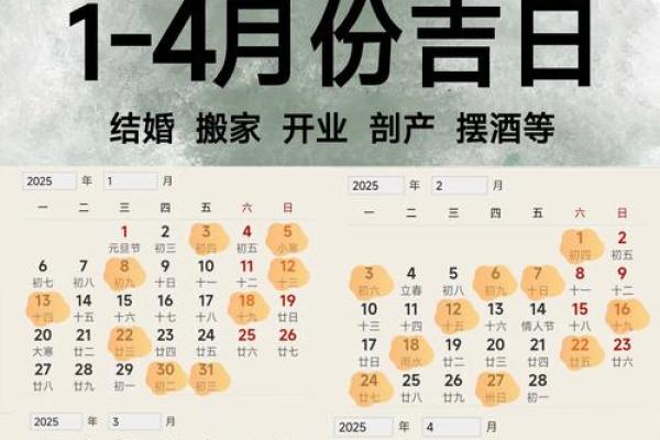 23年农历最佳结婚吉日