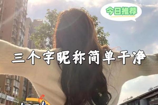 人名女孩三个字(名字3个字女)