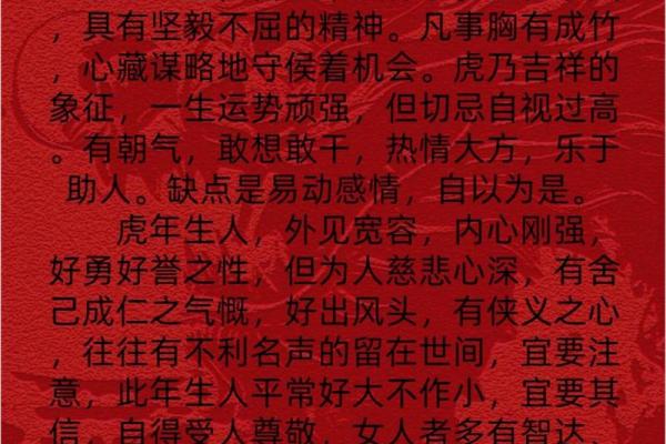 2024年属虎双子座女生运势(2024年属牛人的全年运势)