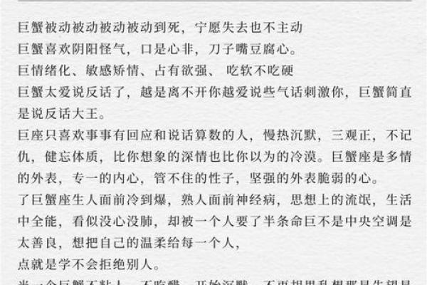 巨蟹座女生脾气(巨蟹座女生和天蝎座男生合适吗)