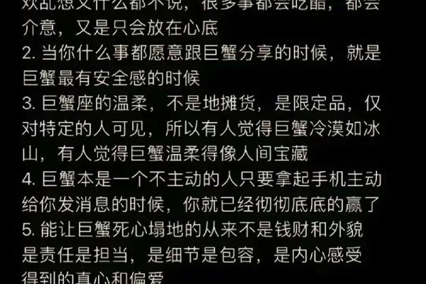 巨蟹座女生脾气(巨蟹座女生和天蝎座男生合适吗)