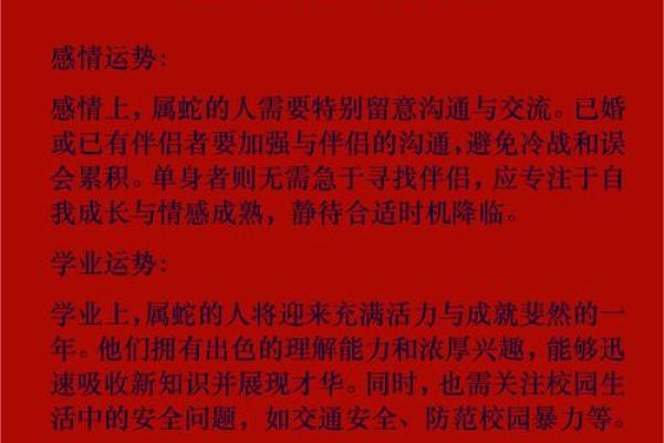 2025年3月份属蛇适合乔迁吉日一览表(属蛇2022年搬家吉日)