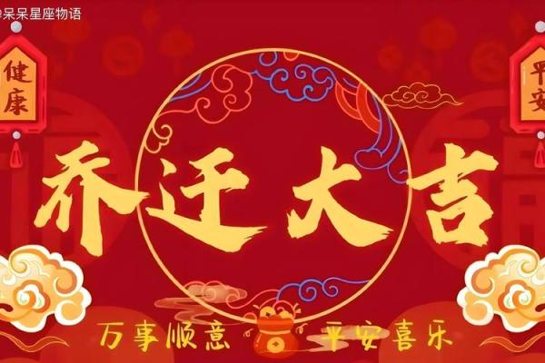 2025年3月份属蛇适合乔迁吉日一览表