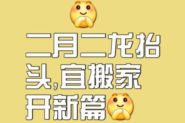 2025年3月份属蛇适合乔迁吉日一览表(属蛇2022年搬家吉日)