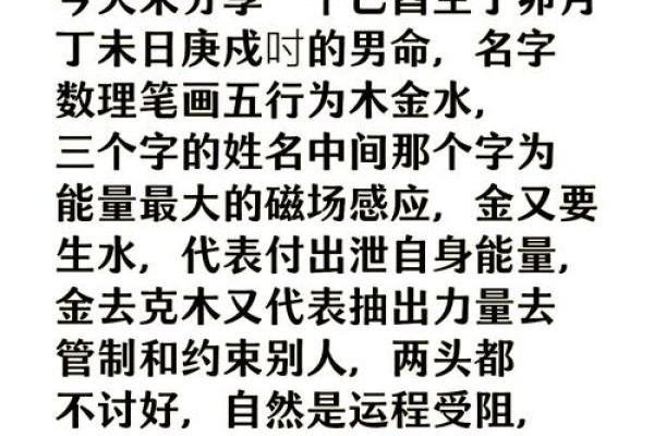 姓名测评及名字解析(姓名测评及名字解析 八字)