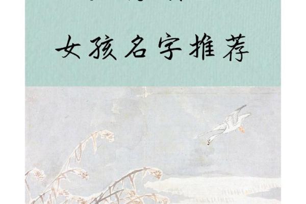 简单大气女孩名(简单大气女孩名字缺金)