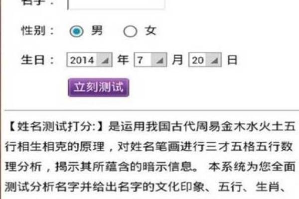 免费姓名测试打分最准(免费姓名测试打分最准周易)