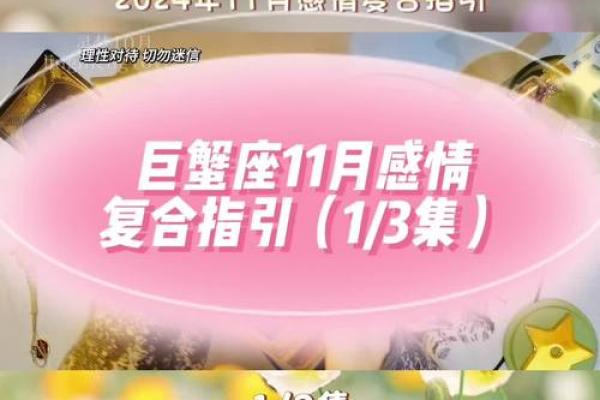 巨蟹座9月感情运势(巨蟹座九月运势2021年爱情)