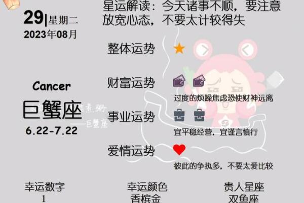巨蟹座9月感情运势(巨蟹座九月运势2021年爱情)