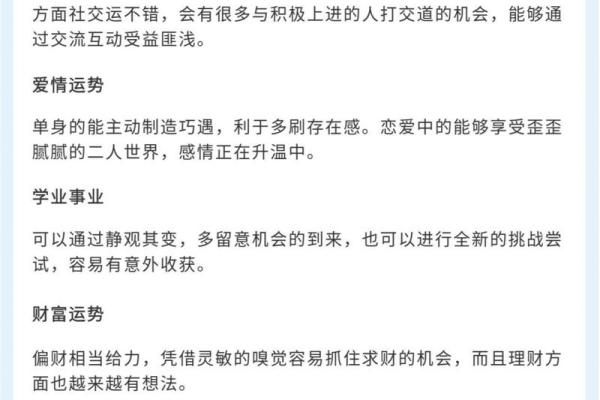 下周双子座运程(下周双子座运程运势)