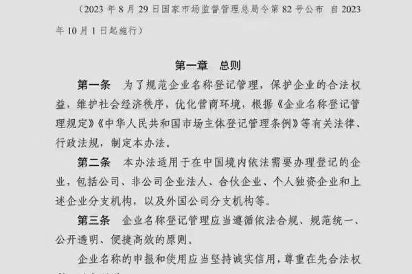 公司合名(公司核名)