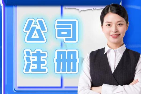 公司合名(公司核名)