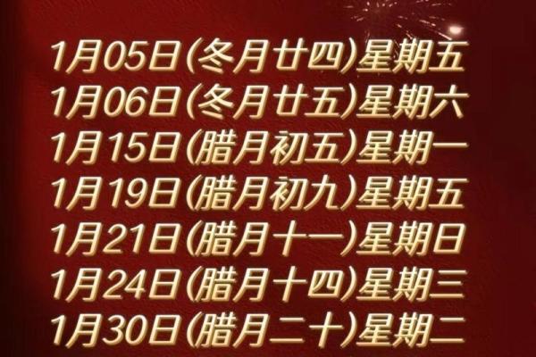 2025年1月乔迁新居吉日(2025年1月乔迁新居吉日查询)