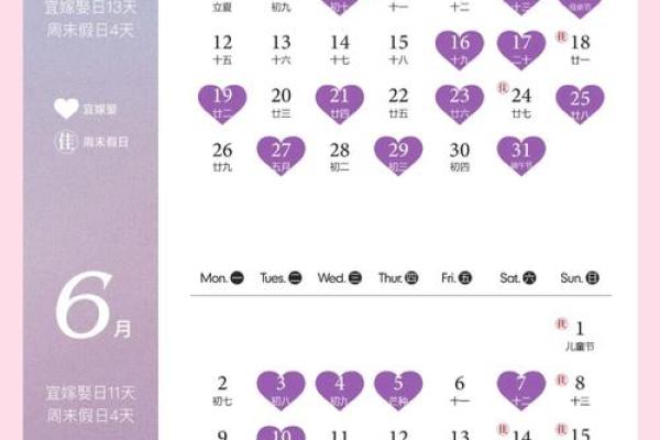 2025年12分结婚吉日(2025年哪天适合结婚)