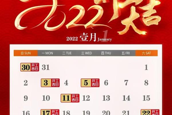 3月动土装修吉日查询