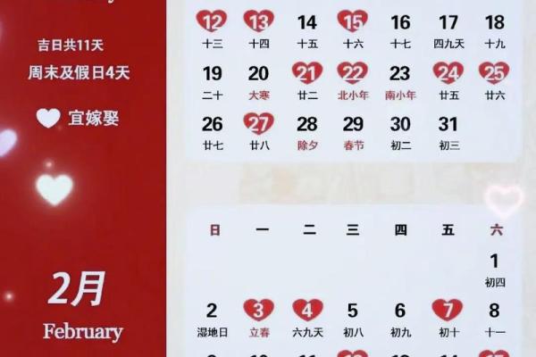 23年农历结婚的吉日
