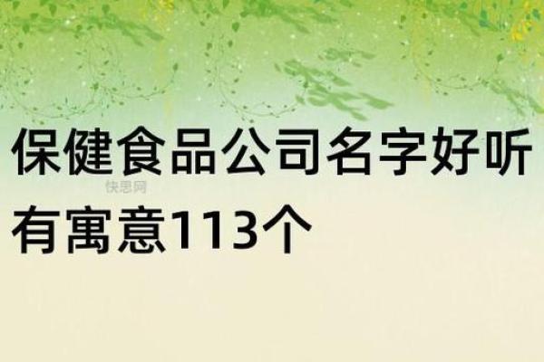 给食品公司起名(给食品公司起名字)