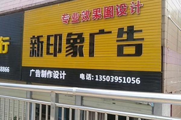 图文广告公司取名字参考大全(图文广告公司店名)