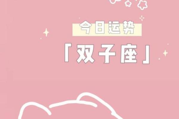 双子座7月23日运势(双子座7月23日运势怎么样)