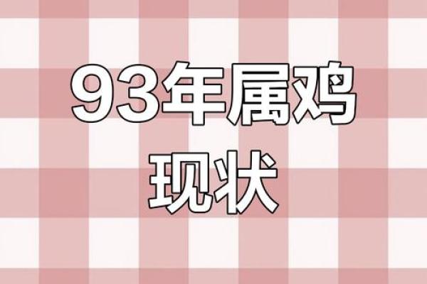 1993年属鸡人结婚吉日(93年属鸡的2021年结婚大利月份)