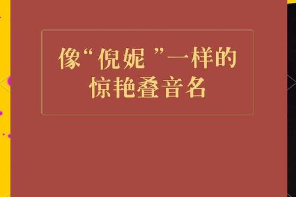 好听的叠音字女孩名字(好听的抵押车行名字)