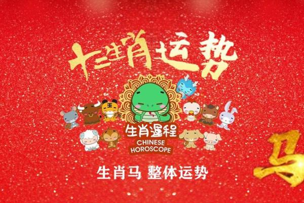 90年属马巨蟹座2025年运势(90年属马2025年运势及运程)