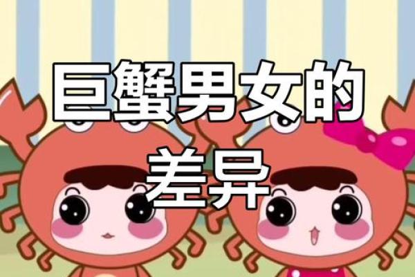 巨蟹座 脾气(巨蟹座脾气大不大)