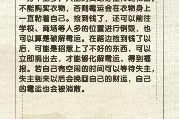 梦见捡到钱是什么征兆(女人梦见捡到钱是什么征兆)