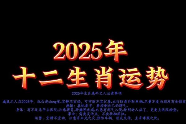 2025年属马适合结婚的日子_2025年属马人的全年运势如何(2025年鼠年运势及运程1984)
