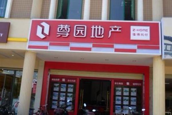 房地产公司名字有哪些(房地产公司名称大全简单大气)