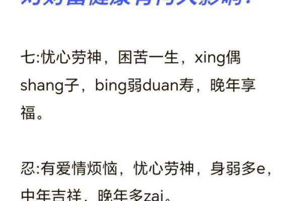 姓名吉祥测试(姓名吉凶免费测试)